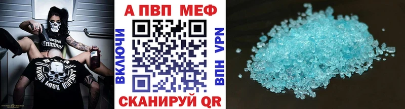 A-PVP кристаллы  где продают наркотики  Бугуруслан 