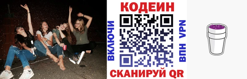 Codein напиток Lean (лин)  купить  цена  Бугуруслан 